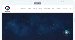 Desktop Screenshot of optipack.ru